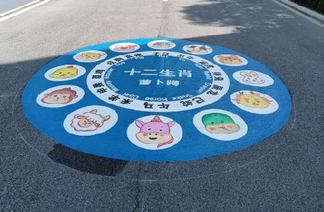 象山地面游戏彩绘